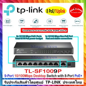 TP-LINK TL-SF1009P (9-Port 10/100Mbps Desktop Switch with 8-Port PoE+)