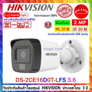 HIKVISION ColorVu IR 2MP รุ่น DS-2CE16D0T-LFS 3.6mm