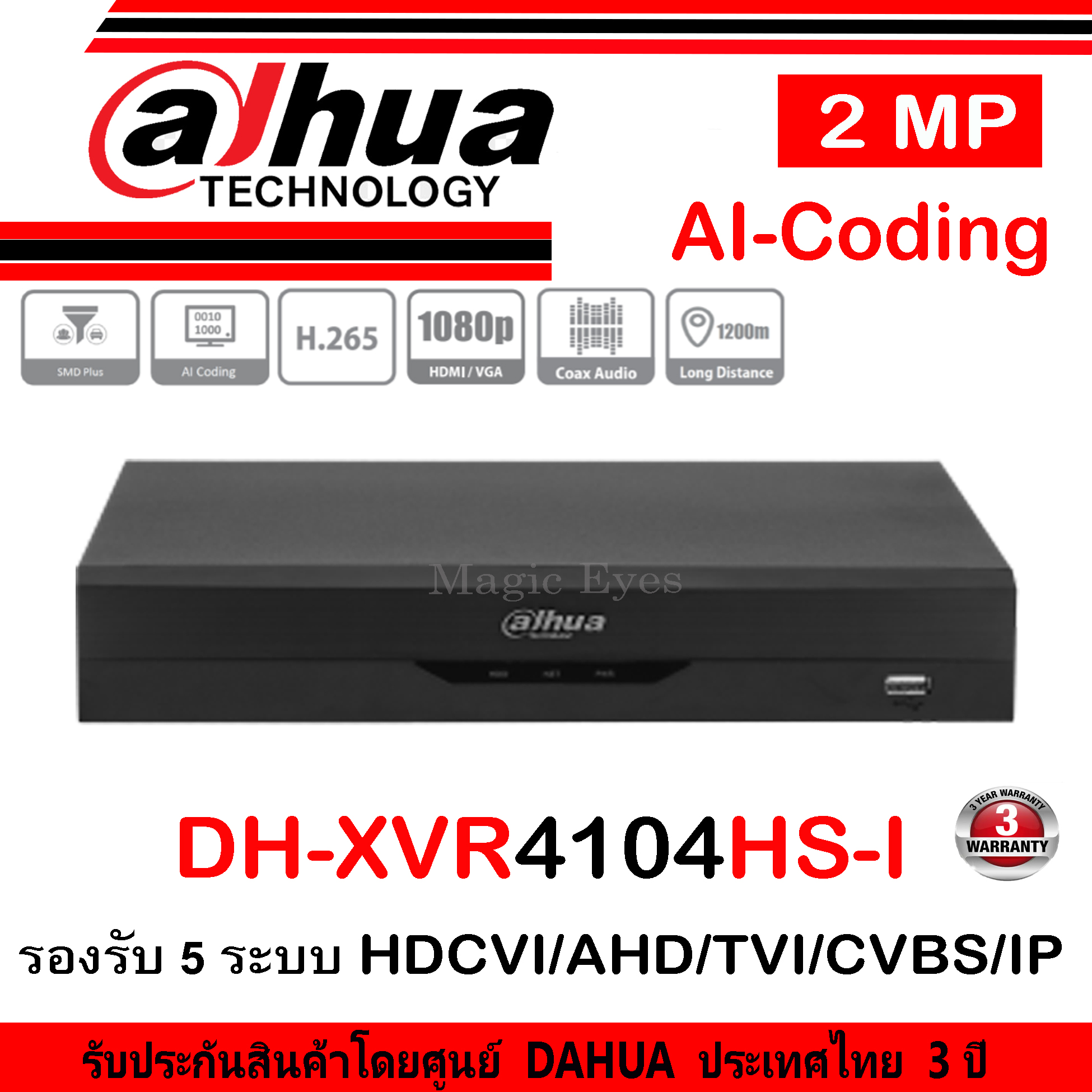 DAHUA XVR4104HS-I (AI Series)