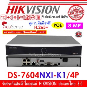 HIKVISION NVR 8MP DS-7604NXI-K1/4P
