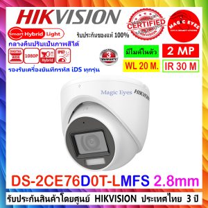 HIKVISION  กล้องวงจรปิด รุ่น DS-2CE76D0T-LMFS 2.8mm