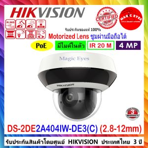 HIKVISION 4MP DS-2DE2A404IW-DE3 (2.8-12mm) IR PTZ