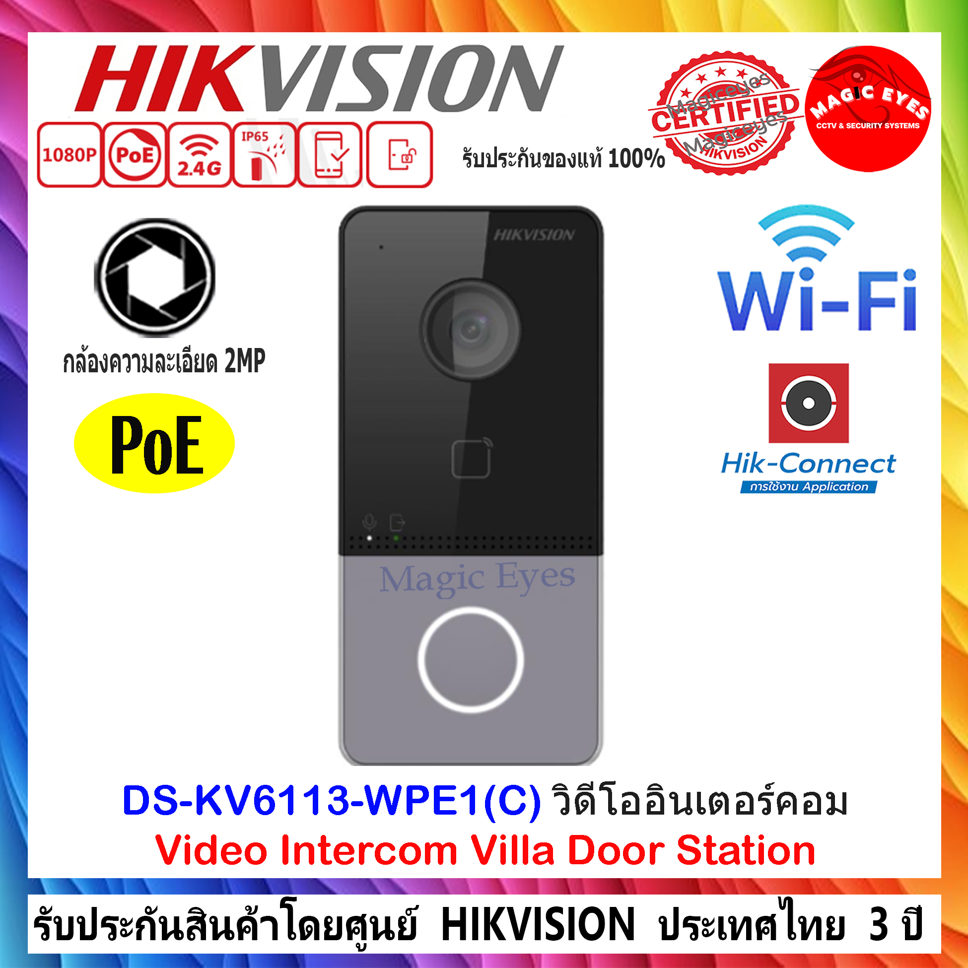 Hikvision DS-KV6113-WPE1 – Citofono Video IP Da Esterno Con Telecamera E Chiamata Wireless