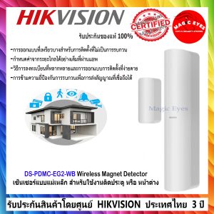 DS-PDMC-EG2-WB