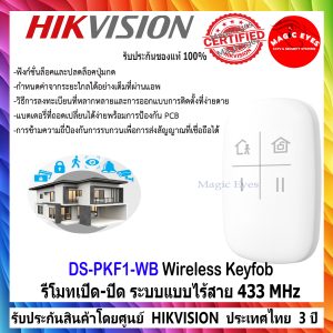 DS-PKF1-WB