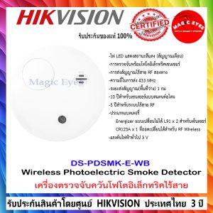 PDSMK-E-WB