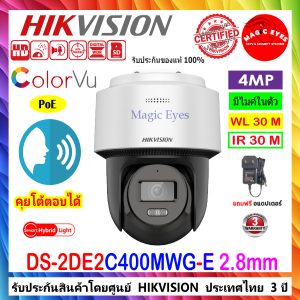 HIKVISION IP CAMERA 4MP DS-2DE2C400MWG-E 2.8MM