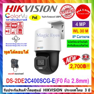 HIKVISION IP 4MP DS-2DE2C400SCG-E F0(2.8mm)