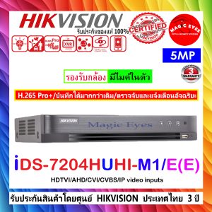 HIKVISION เครื่องบันทึกภาพ DVR 5MP รุ่น  iDS-7204HUHI-M1/E(E)