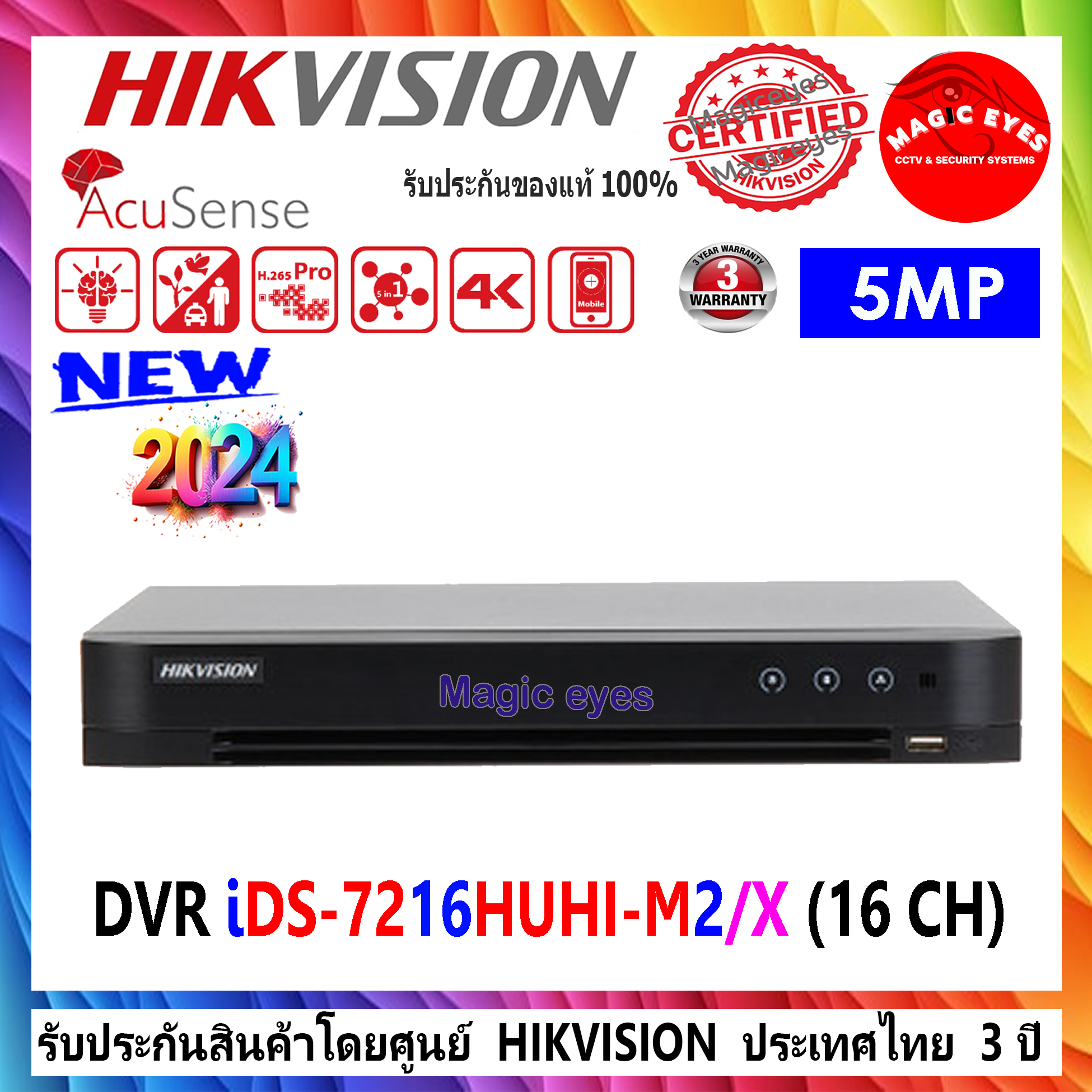 HIKVISION DVR 5MP iDS-7216HUHI-M2/X (16ch 1U H.265 AcuSense)