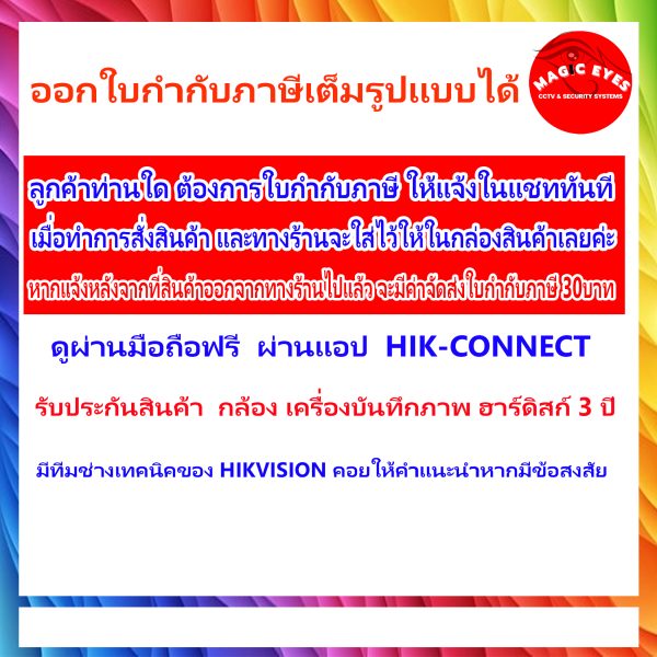 HIKVISION กล้องวงจรปิด 2MP DS-NKS422W03H (2MP H.265 One bullet + One PTDome WiFi NVS Kit) - Image 2