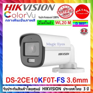 HIKVISION COLORVU 3K กล้องวงจรปิด รุ่น  DS-2CE10KF0T-FS 3.6