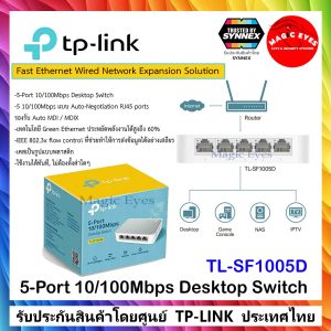 TP-LINK Switch 5Ports TL-SF1005D SOHO Switches