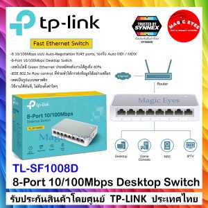TP-LINK Switch 8Ports TL-SF1008D SOHO Switches