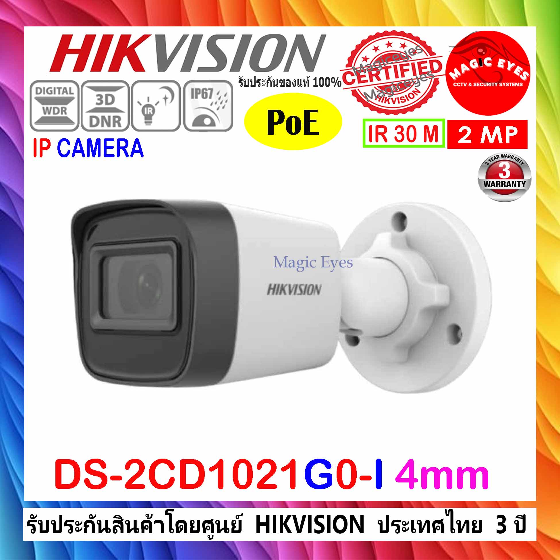 Hikvision 2mp Ip Bullet Camera Hikvision 1021 Ip Camera Hikvision