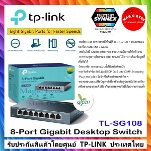 TP-LINK Switch 8Ports TL-SG108 Gigabit Switches Hub