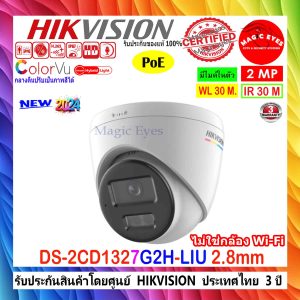 HIKVISION COLORVU IP CAMERA 2MP รุ่น DS-2CD1327G2H-LIU  2.8mm