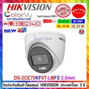 Hikvision ColorVu 3k กล้องวงจรปิด รุ่น DS-2CE70KF0T-LMFS 3.6