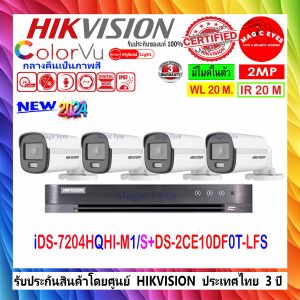 HIKVISION COLORVU 2MP รุ่น DS-2CE10DF0T-LFS 2.8mm(4) +DVR รุ่น iDS-7204HQHI-M1/S(1)