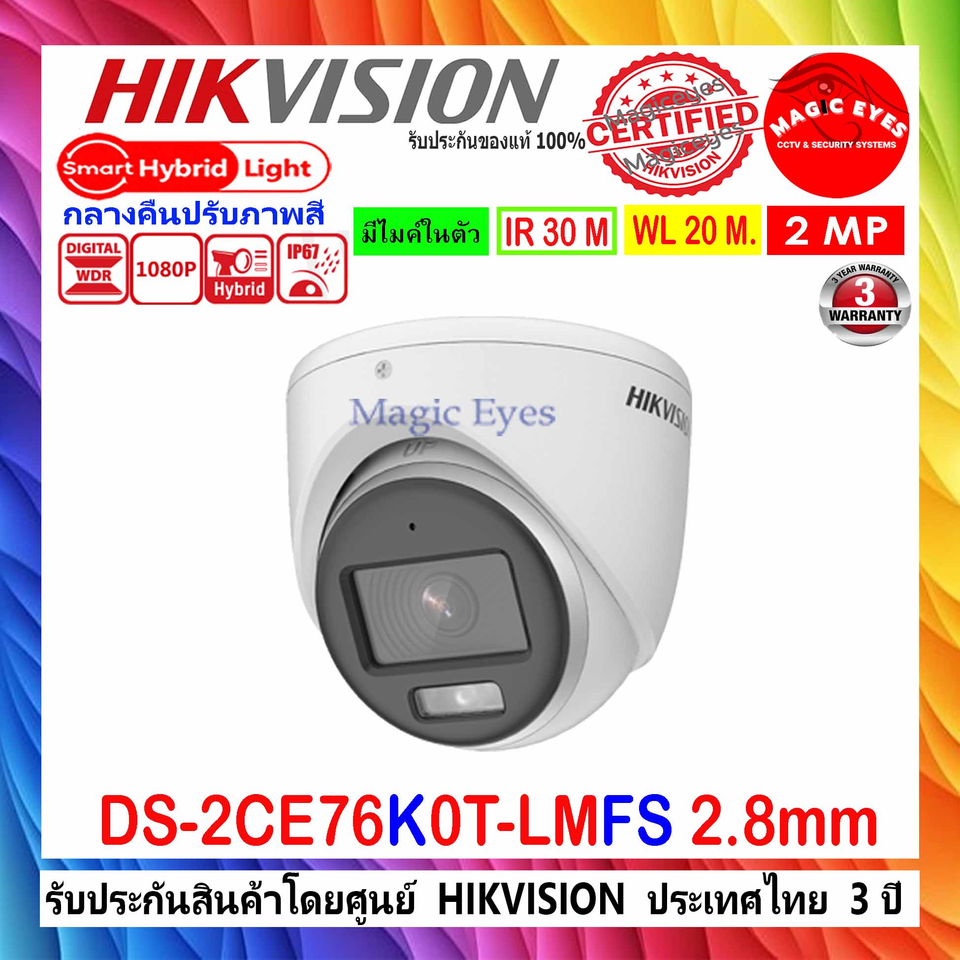 HIKVISION 3K กล้องวงจรปิด รุ่น DS-2CE76K0T-LMFS 2.8mm