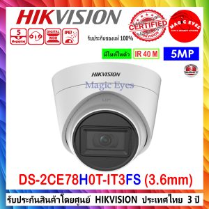 Hikvision 5MP กล้องวงจรปิดรุ่น DS-2CE78H0T-IT3FS 3.6 (IR 40M)