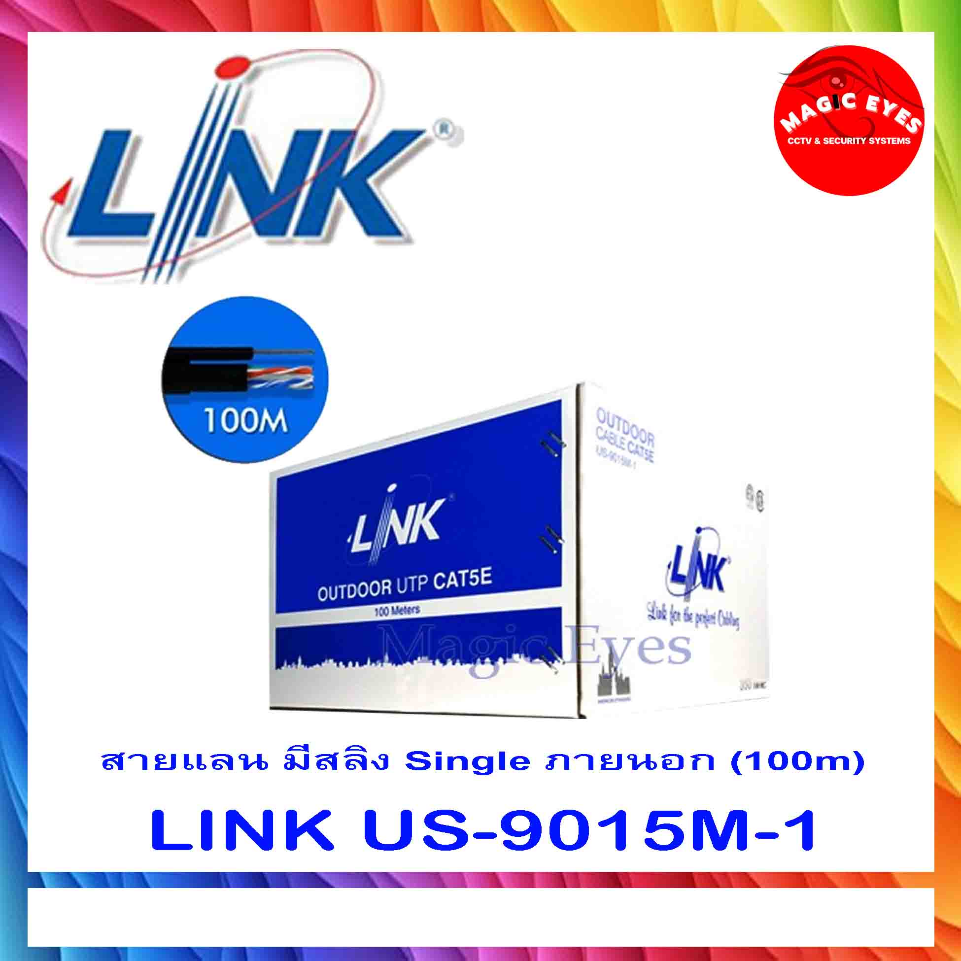 LINK US-9015M-1 CAT5E Outdoor 100 M