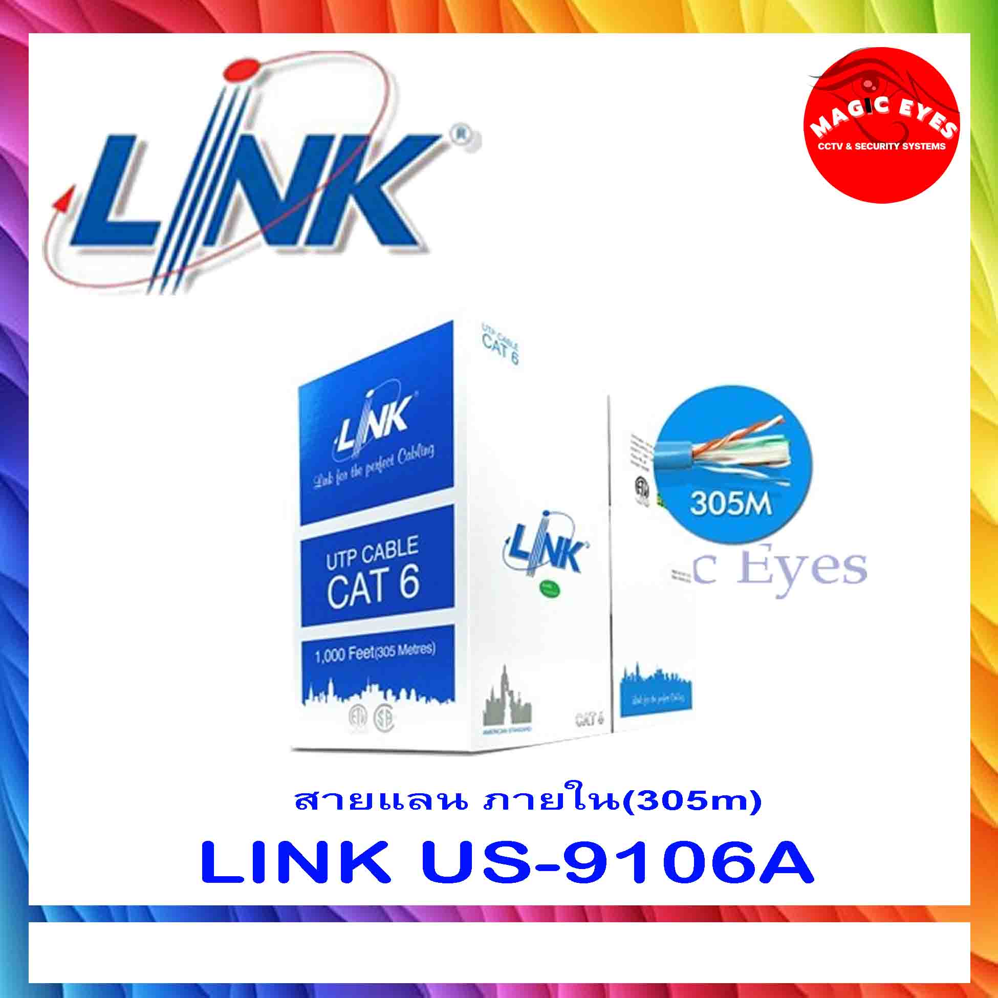 LINK สายแลน CAT6 US-9106A (ภายในอาคาร) ยาว 305M. สีฟ้า