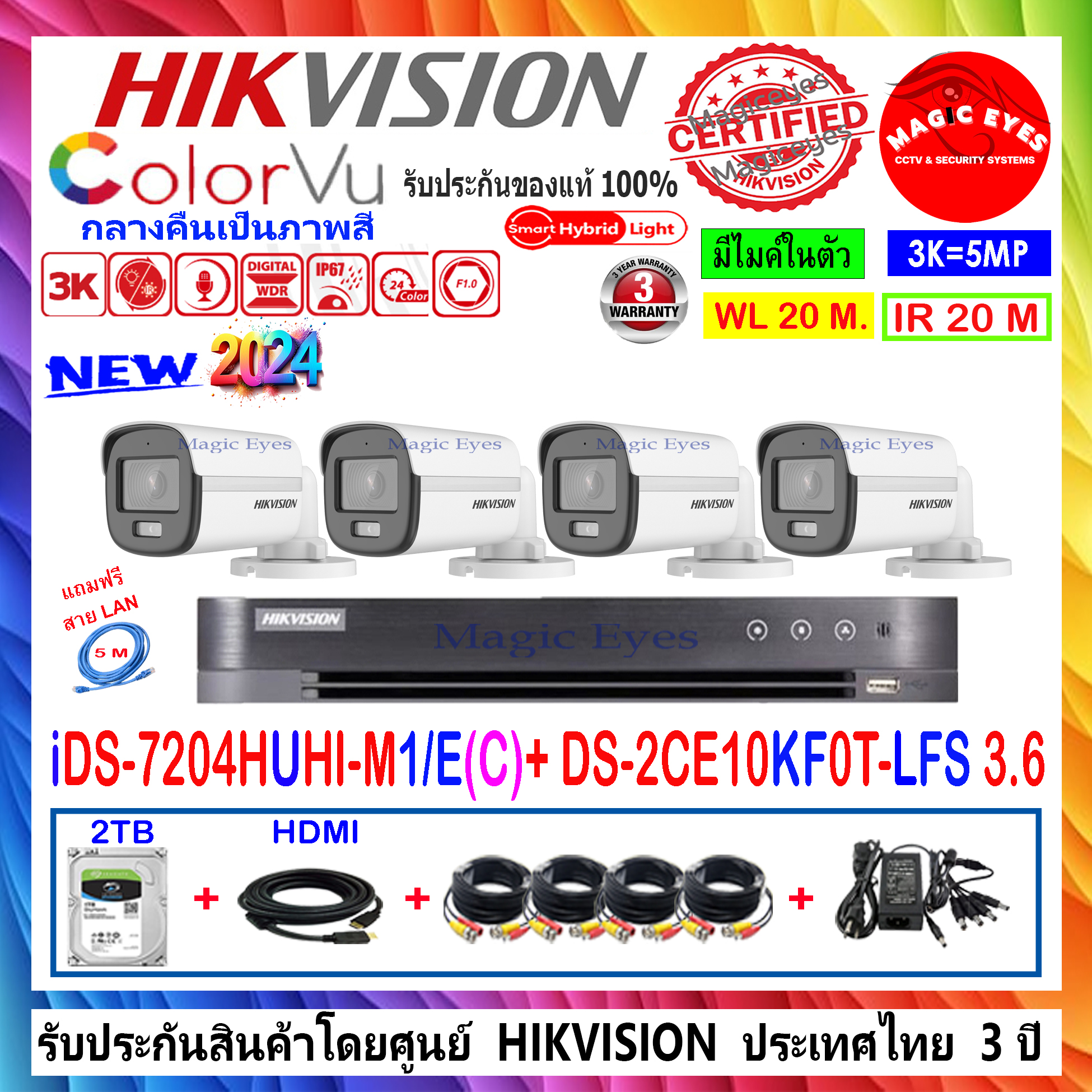 HIKVISION COLORVU 3K รุ่น DS-2CE10KF0T-LFS 3.6mm(4)+DVR รุ่น iDS-7204HUHI-M1/E(C)(1)+2TB FUSET