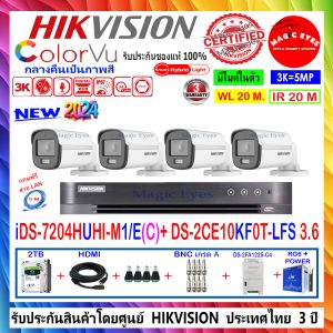HIKVISION COLORVU 3K รุ่น DS-2CE10KF0T-LFS 3.6mm(4)+DVR iDS-7204HUHI-M1/E(C)(1)