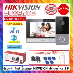HIKVISION อินเตอร์คอม DS-KIS603-P(C) IP Video Intercom Kit