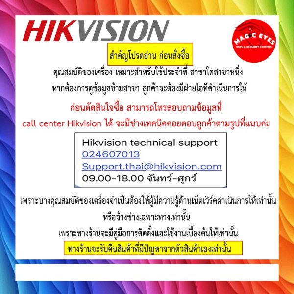 HIKVISION เครื่องบันทึกเวลาเข้า-ออกพนักงาน  DS-K1T344MBFWX-E1 Face Access Terminal(มีราคาส่งค่ะ) - Image 2