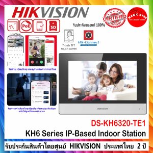DS-KH6320-TE1-3