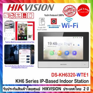 DS-KH6320-WTE1-3