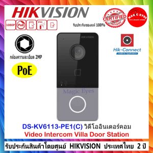 DS-KV6113-PE1vv