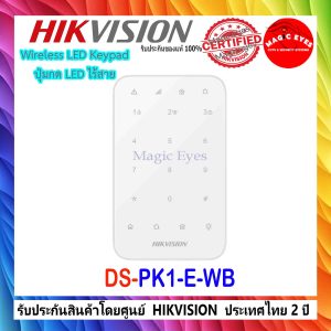 DS-PK1-E-WB