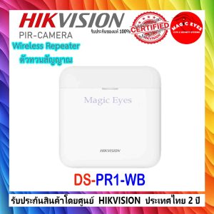 DS-PR1-WB
