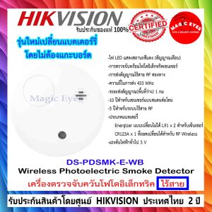 PDSMK-E-WB