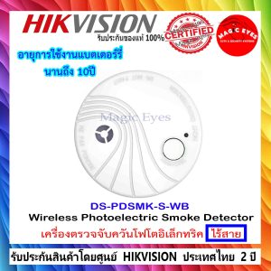 PDSMK-S-WB