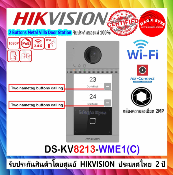 Hikvision 2 Button Module HIKVISION กล้องพร้อมปุ่มกด Buttons Metal Villa Door Station DS-KV8213 ...