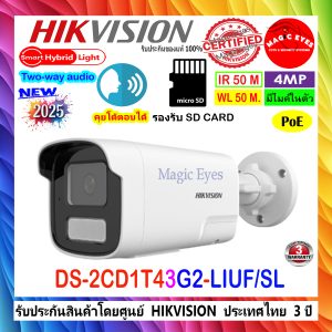 HIKVISION กล้องวงจรปิด IP รุ่น DS-2CD1T43G2-LIUF/SL 4mm