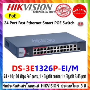HIKVISION สวิตซ์ PoE  DS-3E1326P-EI/M (24Port Fast Ethernet Unmanaged POE Switch)
