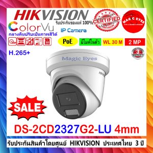 HIKVISION กล้องวงจรปิด IP 2MP COLORVU DS-2CD2327G2-LU 4mm