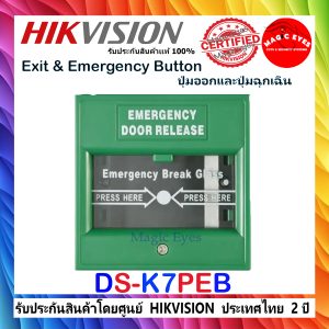 HIKVISON ปุ่มกดออกเเละปุ่มฉุกเฉิน รุ่น DS-K7PEB Green(1)