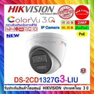 HIKVISION กล้องวงจรปิด COLORVU IP CAMERA 2MP รุ่น DS-2CD1327G3-LIU 2.8mm//4mm(1ตัว)