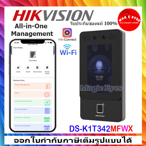 Hikvision Value Series Face Access Terminal รุ่น DS-K1T342MFWX เครื่องแสกนใบหน้า