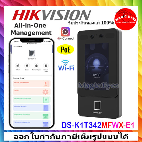 HIKVISION Face Access Terminal WIFI+POE รุ่น DS-K1T342MFWX-E1 NEW 2024