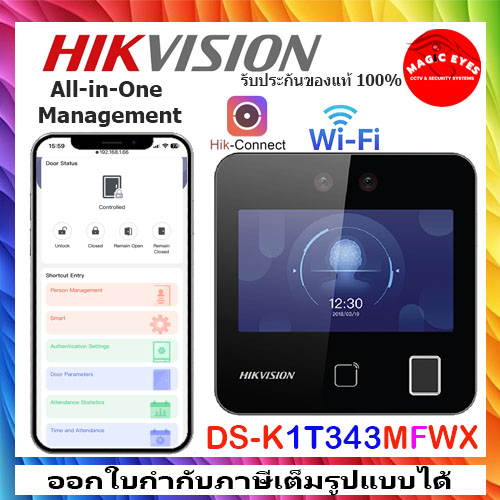 HIKVISION DS-K1T343MFWX Value Series Face Access Terminal