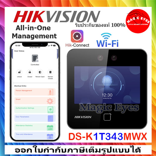 HIKVISION DS-K1T343MWX Value Series Face Access Terminal