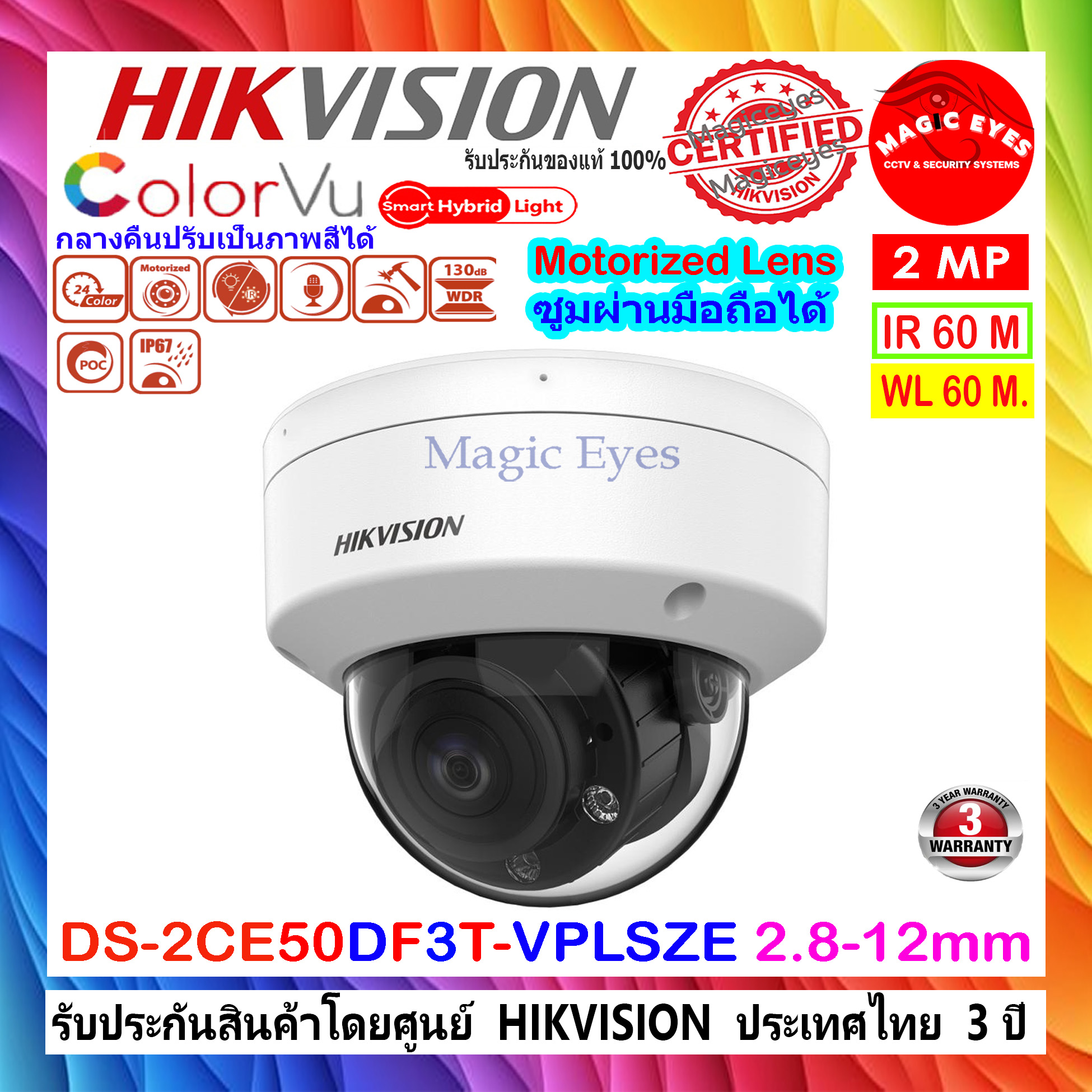 HIKVISION COLORVU กล้องวงจรปิด 2MP รุ่น DS-2CE50DF3T-VPLSZE 2.8-12mm
