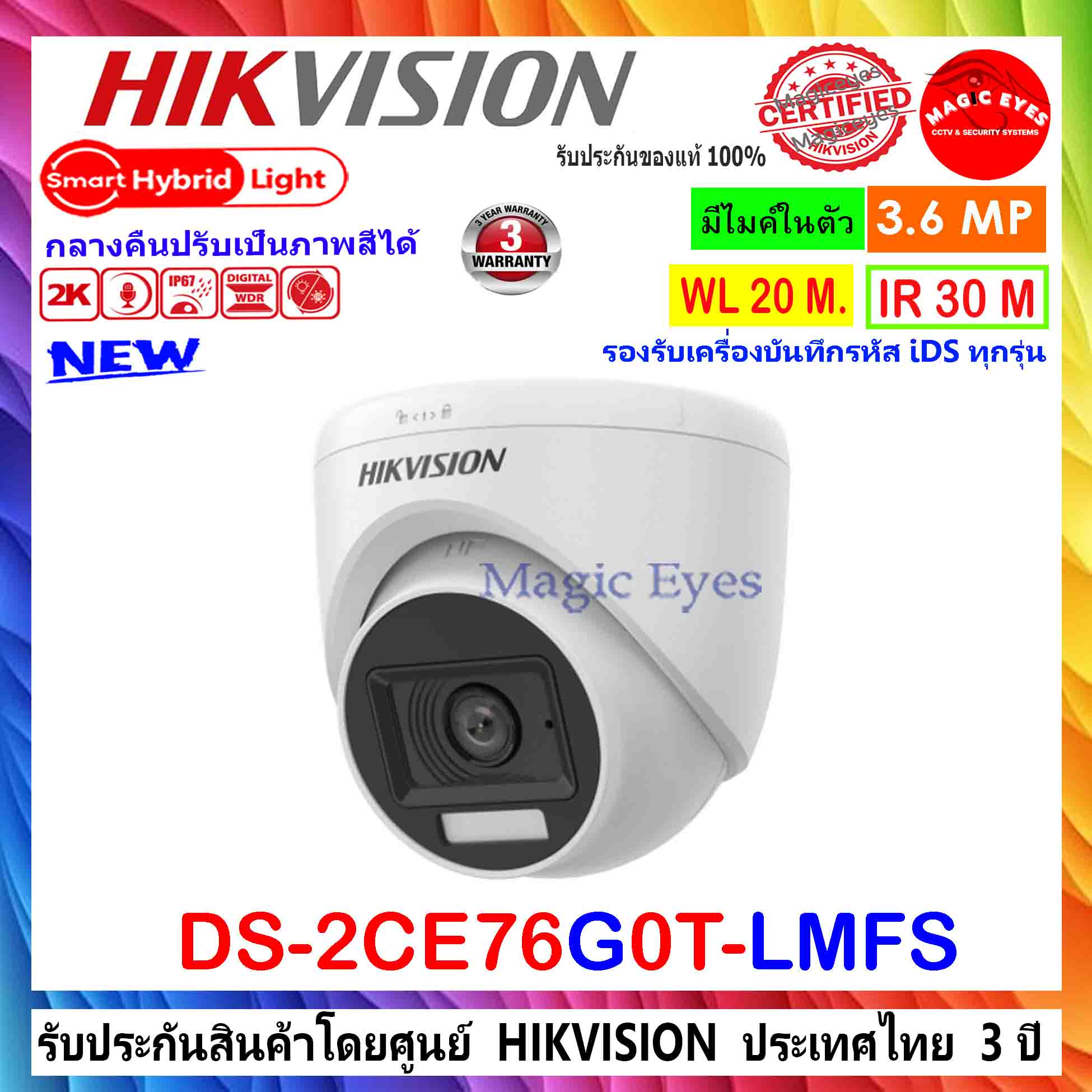 HIKVISION กล้องวงจรปิด Smart Hybrid Light 2K รุ่น DS-2CE76G0T-LMFS 2.8mm หรือ 3.6mm (1ตัว)